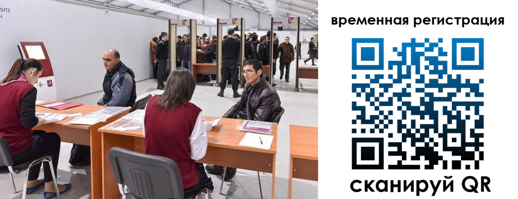 временная регистрация для всех в Великих Луках