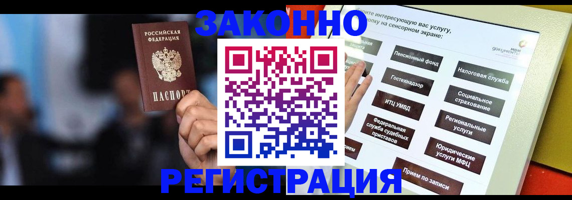 прописка для школы в Великих Луках