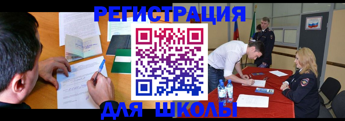 временная регистрация купить в Великих Луках