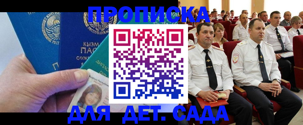 временная регистрация адрес в Великих Луках