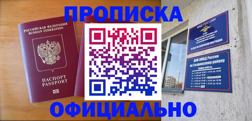 временная регистрация адрес в Великих Луках