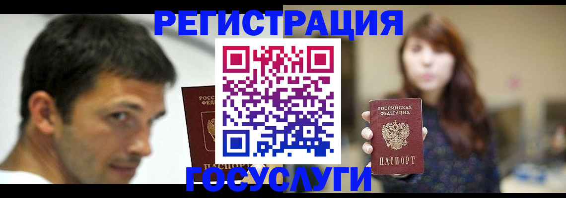 прописка для военкомата в Великих Луках