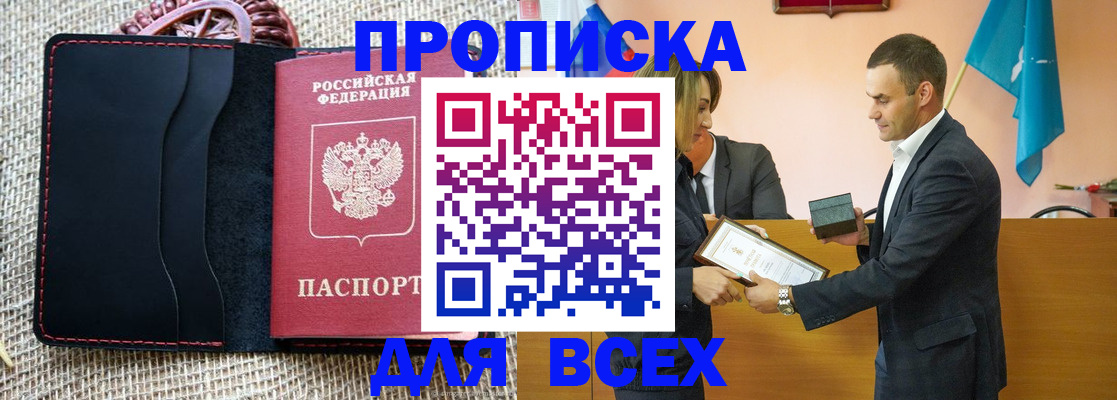 временная регистрация законно в Великих Луках